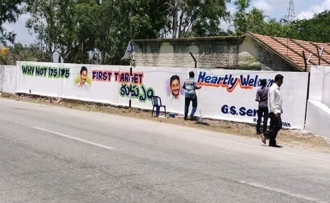 Trending: YSRCP Fans Hungama In Kuppam